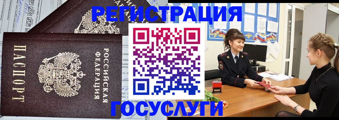 временная регистрация в Лузе