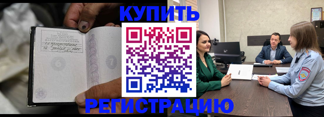 временная регистрация в квартире в Лузе