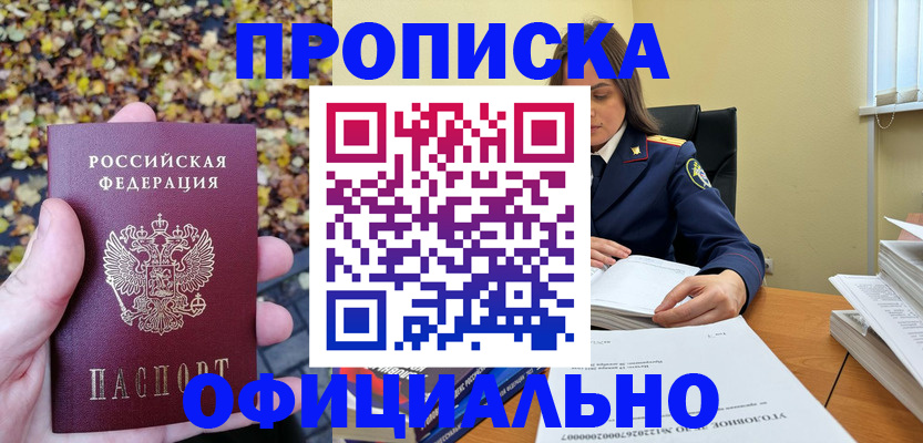 прописка ребенка в Лузе