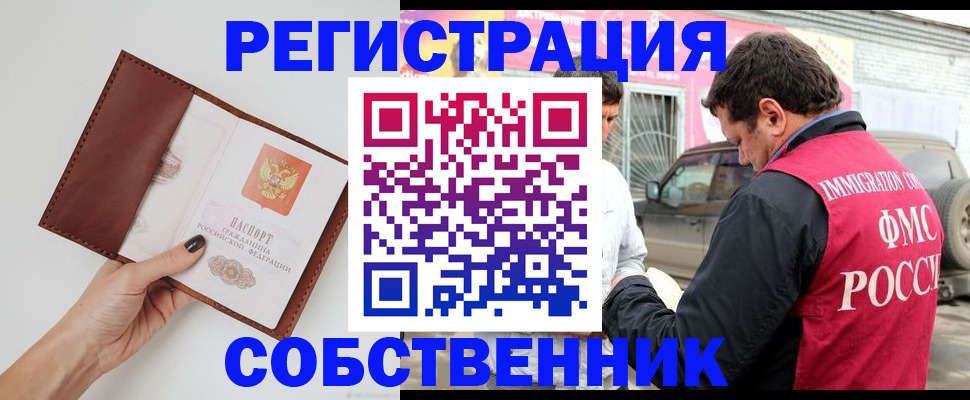 временная регистрация для всех в Лузе