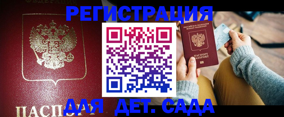 временная прописка в Лузе